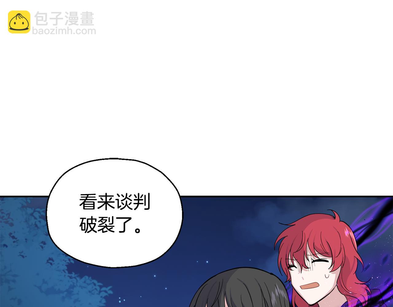 最菜魔王又怎樣？ - 第82話 談判(3/4) - 3