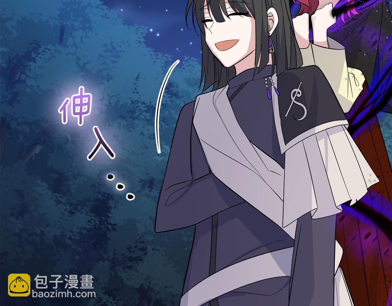 最菜魔王又怎樣？ - 第82話 談判(3/4) - 4