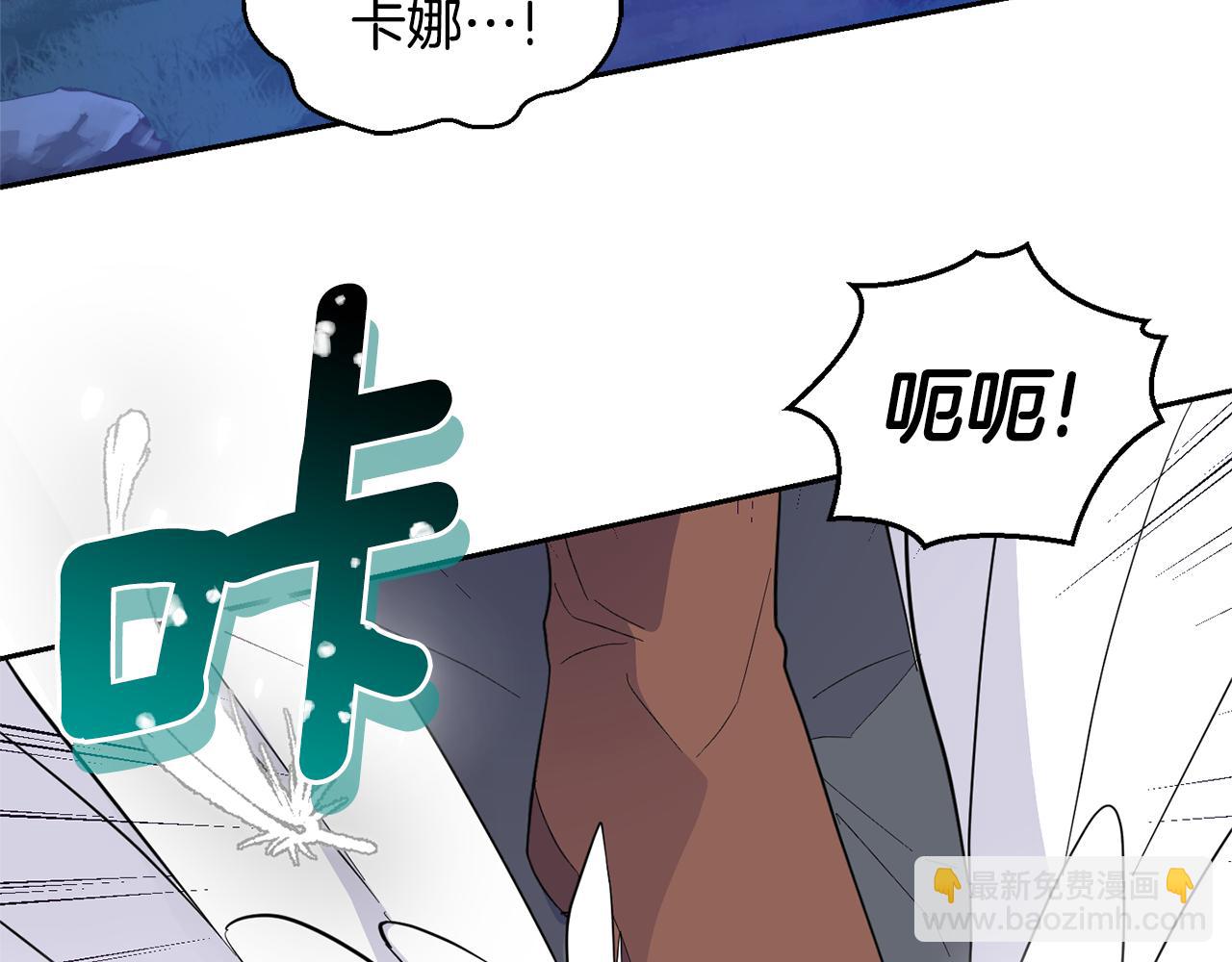 最菜魔王又怎樣？ - 第82話 談判(1/4) - 3