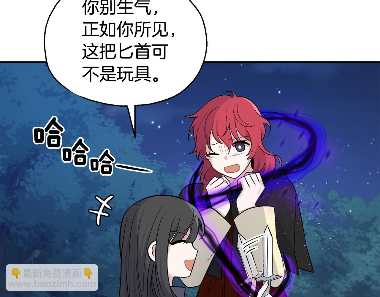 最菜魔王又怎樣？ - 第82話 談判(3/4) - 8