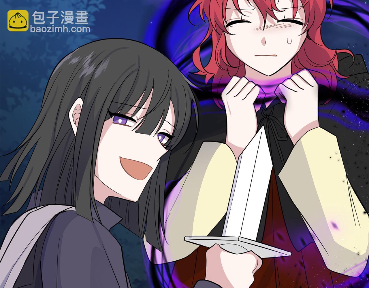 最菜魔王又怎樣？ - 第82話 談判(3/4) - 3