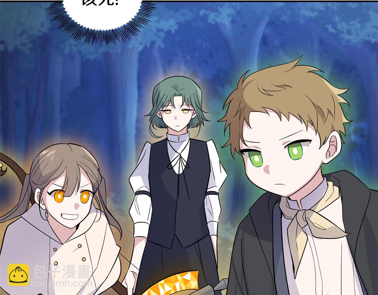 最菜魔王又怎樣？ - 第82話 談判(3/4) - 8