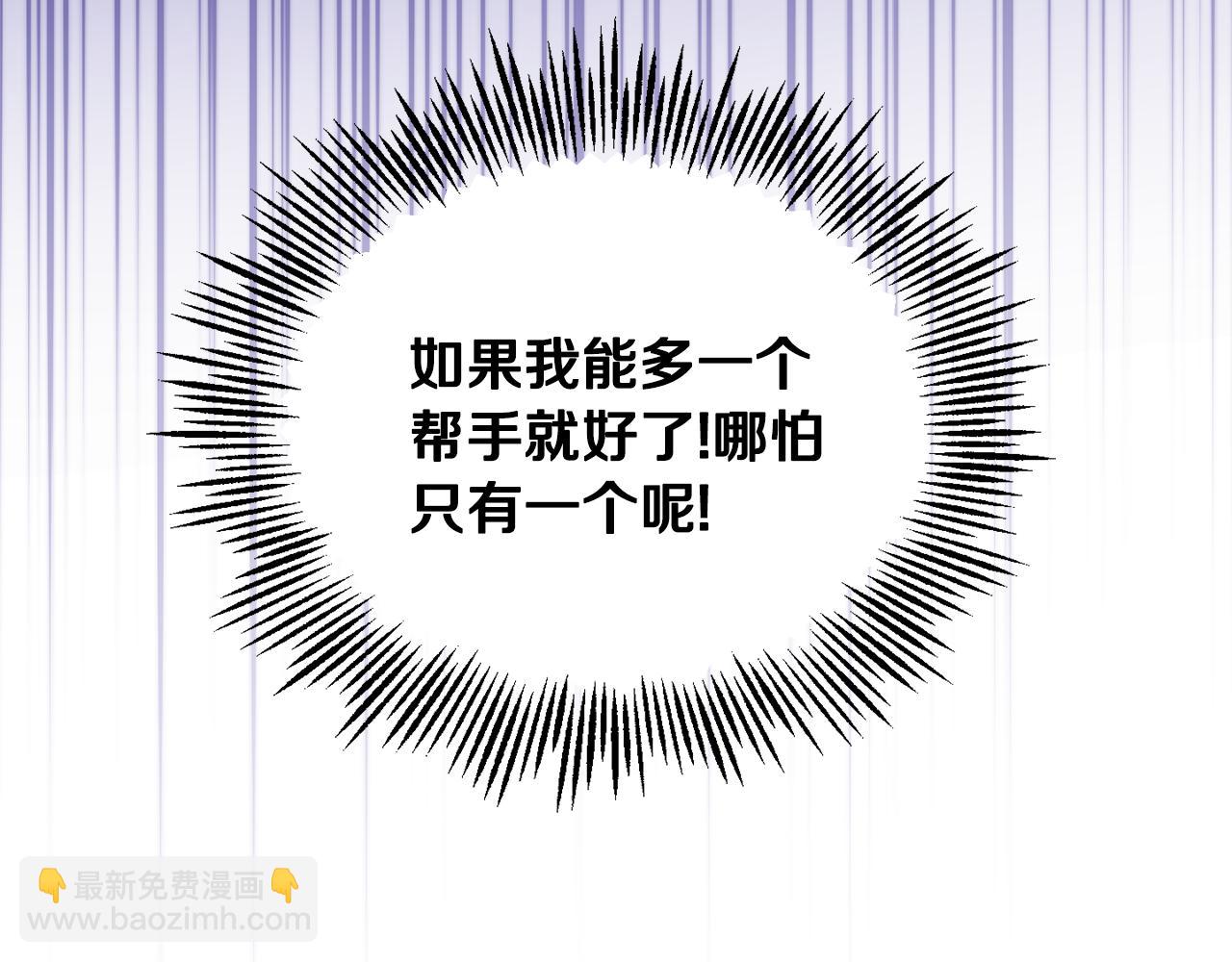 最菜魔王又怎樣？ - 第82話 談判(3/4) - 2