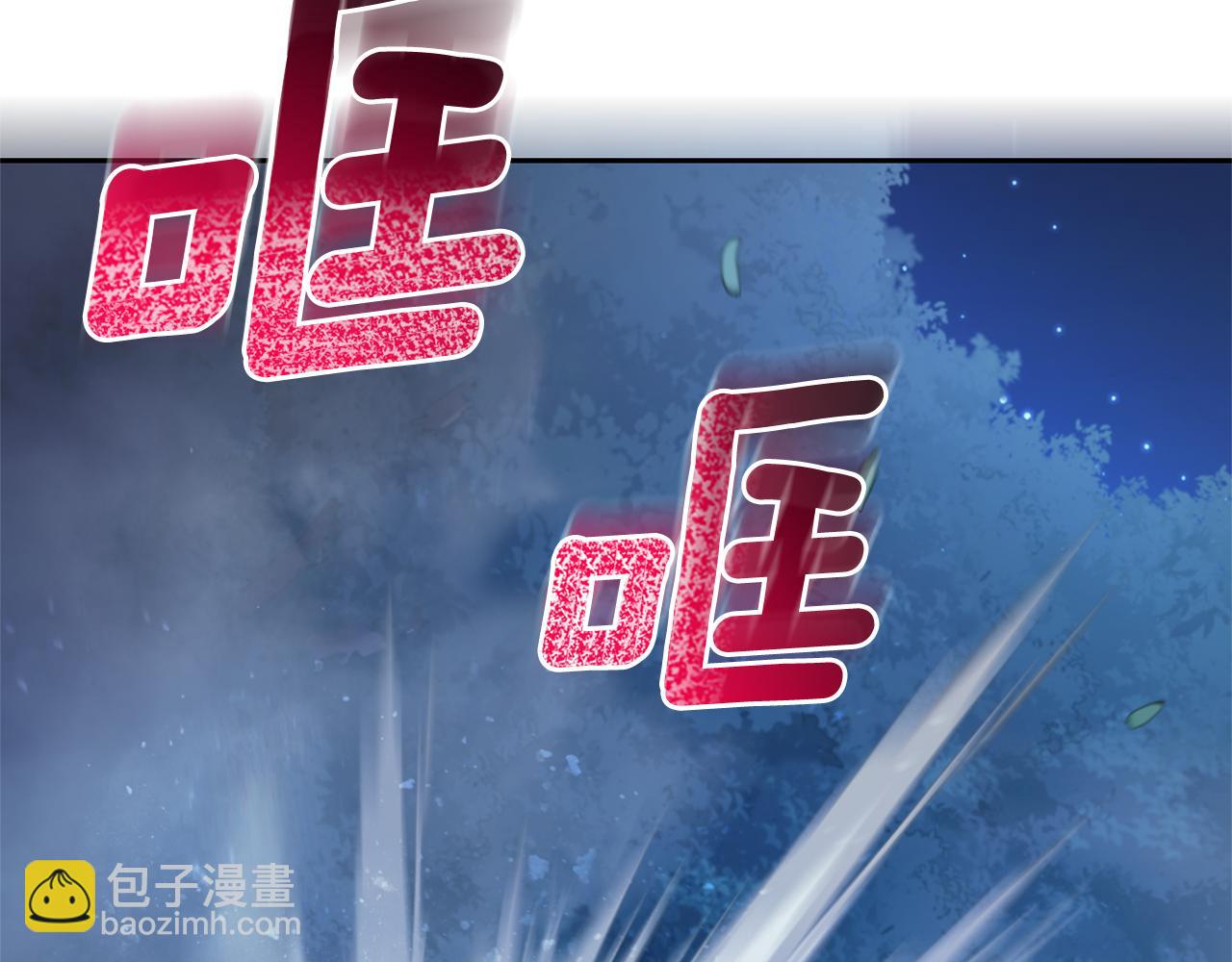 最菜魔王又怎樣？ - 第82話 談判(3/4) - 6