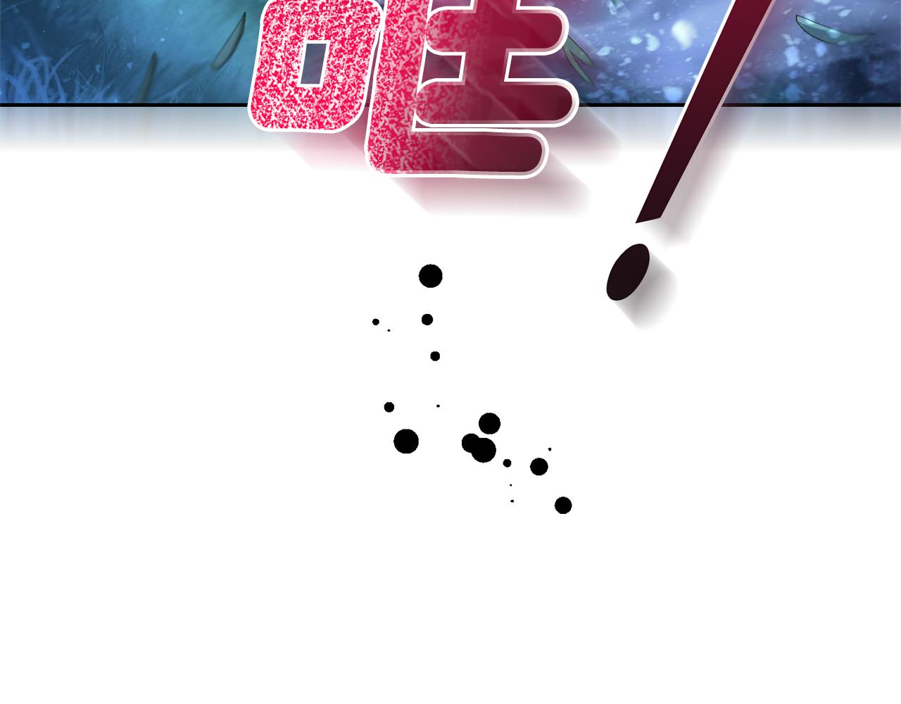 最菜魔王又怎樣？ - 第82話 談判(3/4) - 8