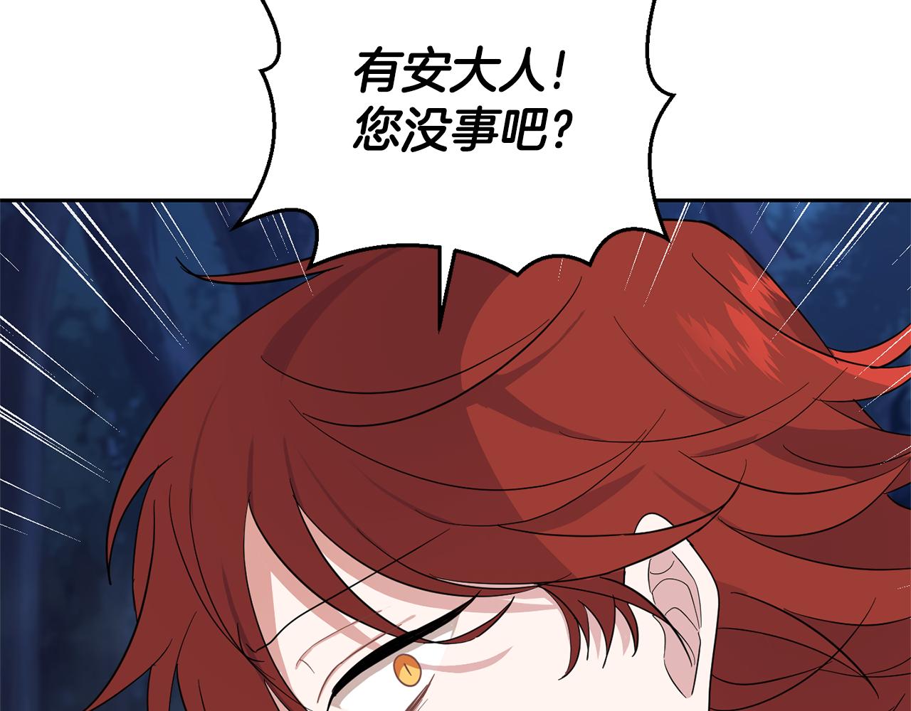 最菜魔王又怎樣？ - 第82話 談判(3/4) - 2