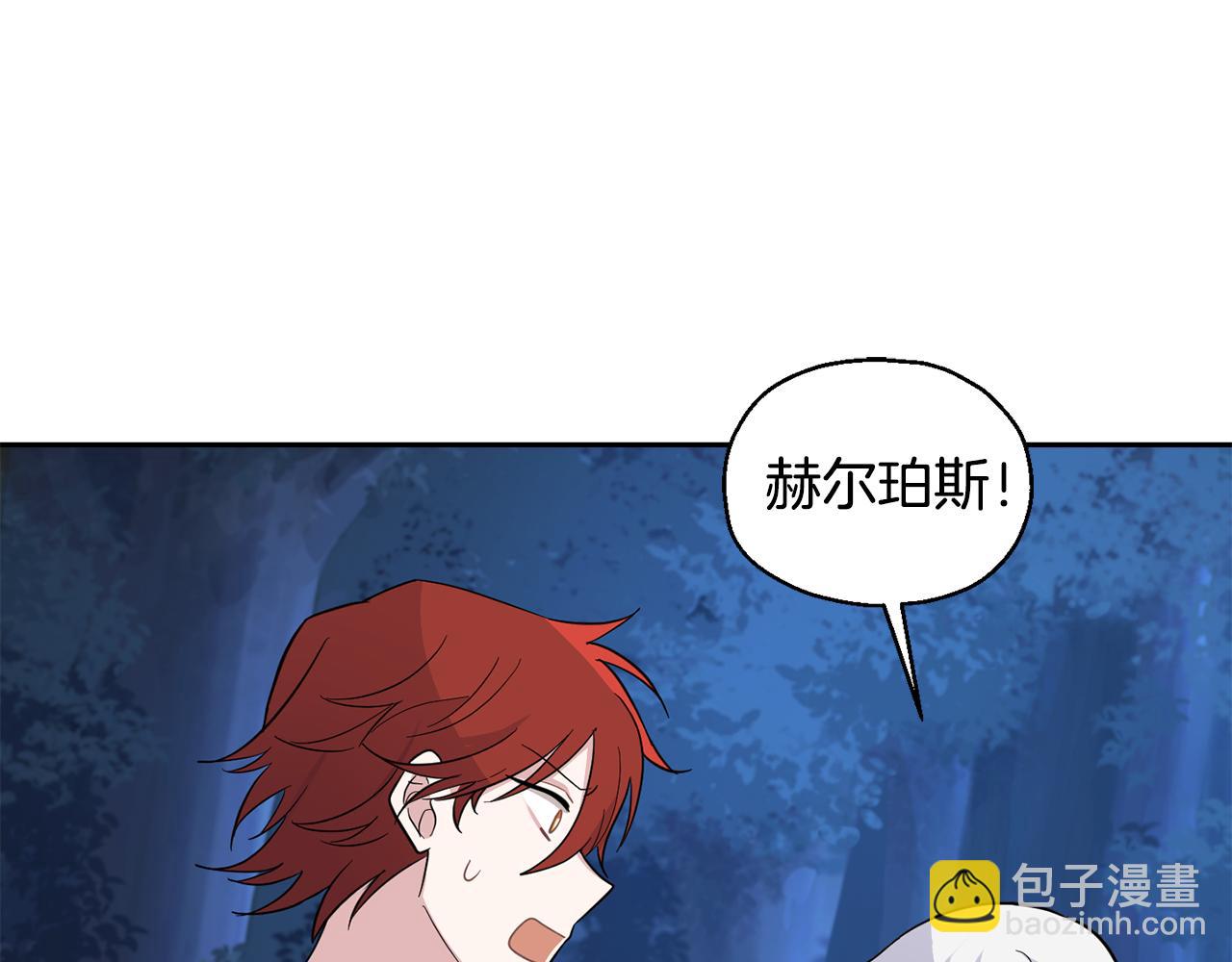 最菜魔王又怎樣？ - 第82話 談判(3/4) - 5