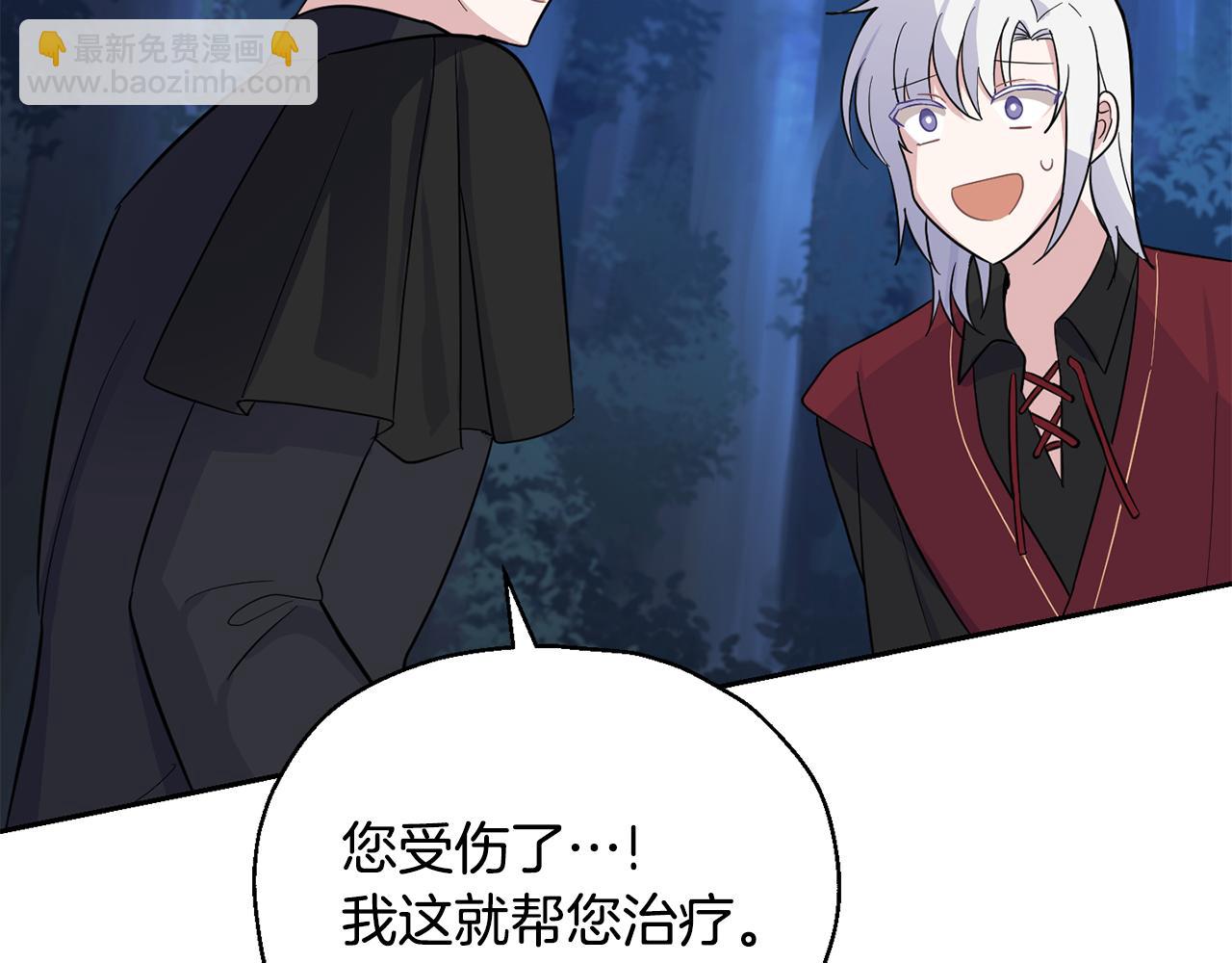 最菜魔王又怎樣？ - 第82話 談判(3/4) - 6