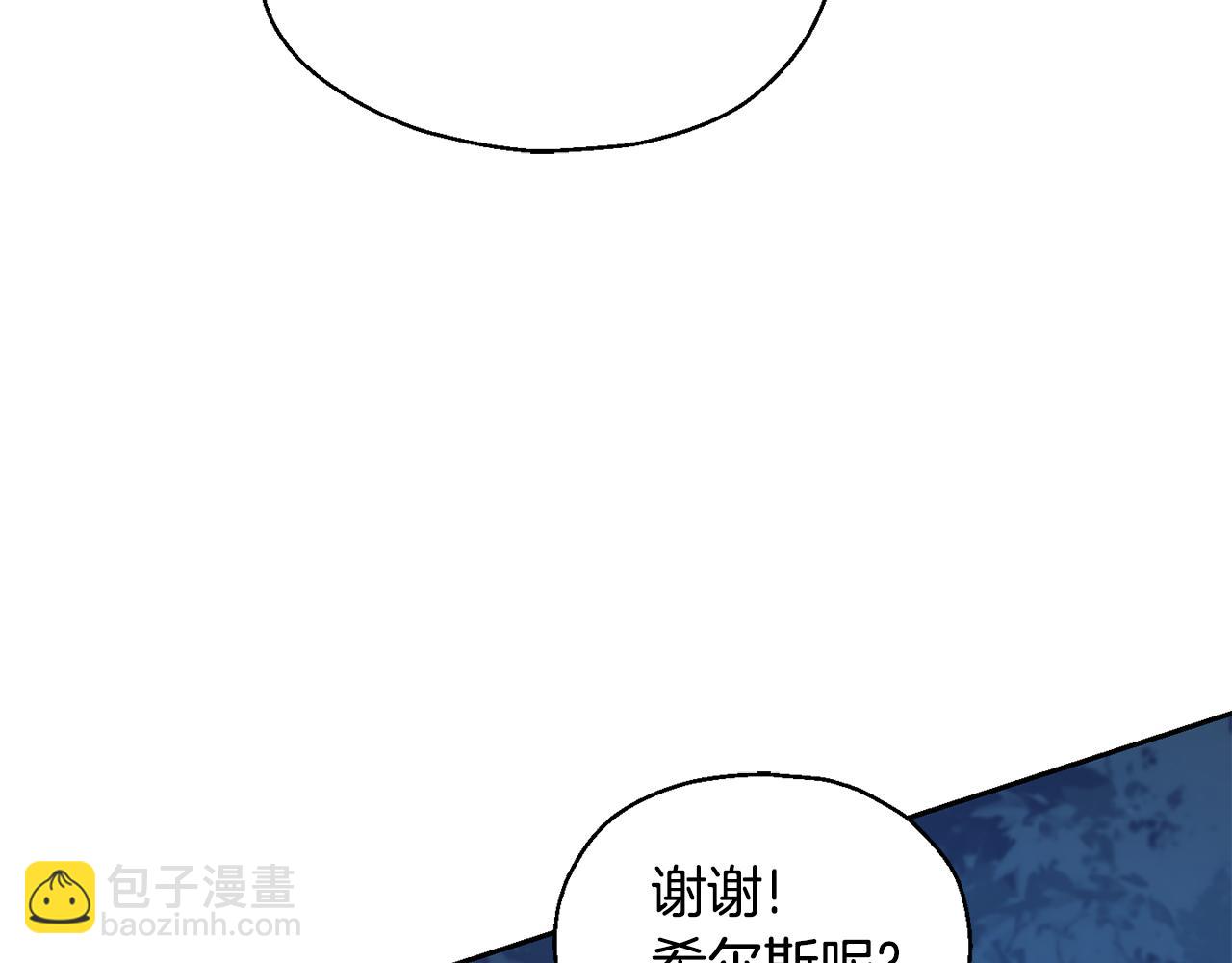 最菜魔王又怎樣？ - 第82話 談判(3/4) - 7