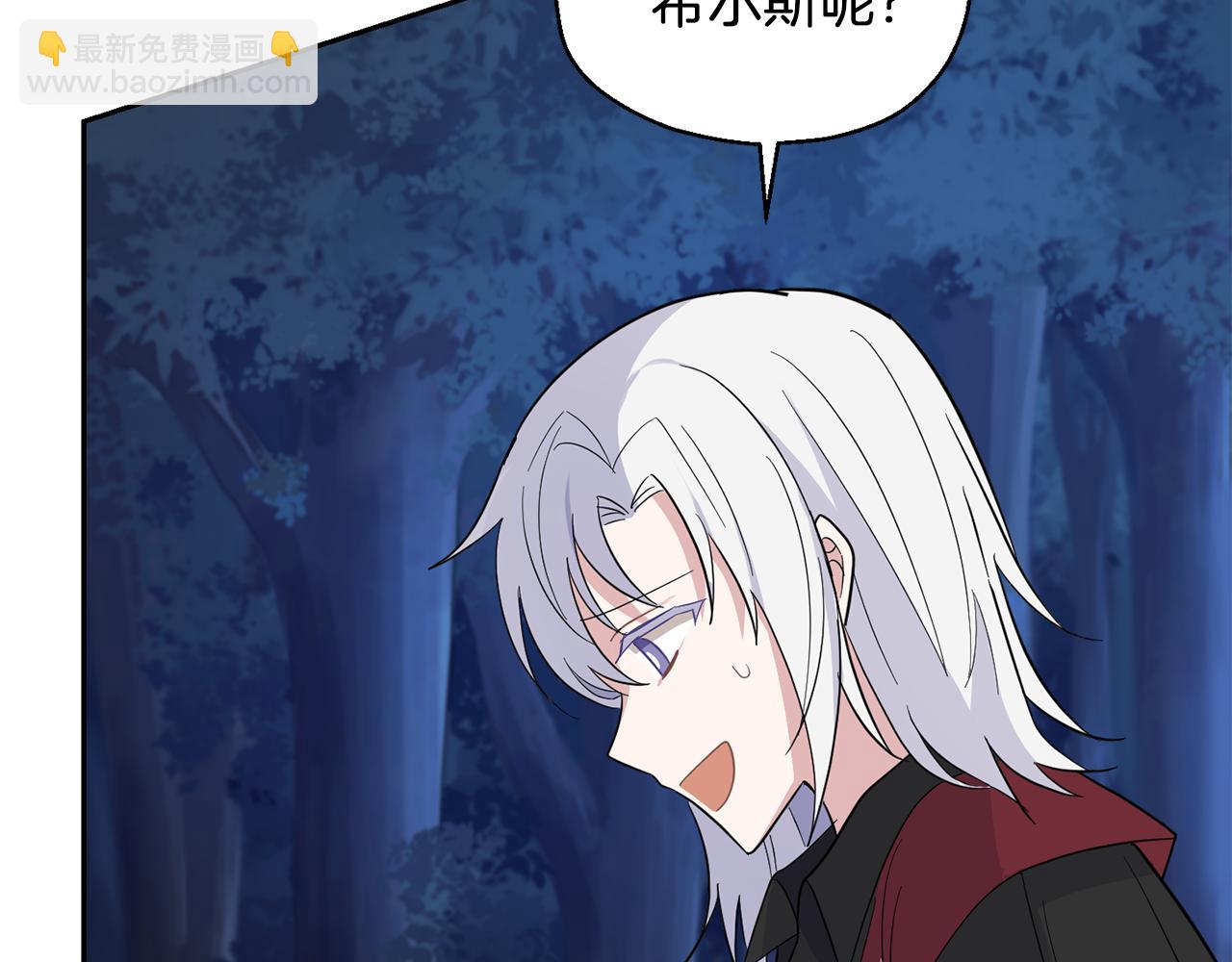 最菜魔王又怎樣？ - 第82話 談判(3/4) - 8