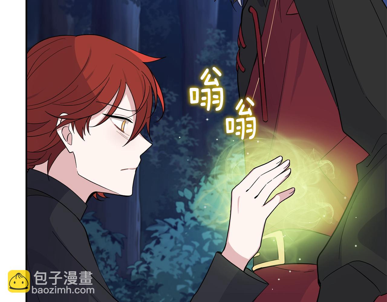 最菜魔王又怎樣？ - 第82話 談判(3/4) - 1