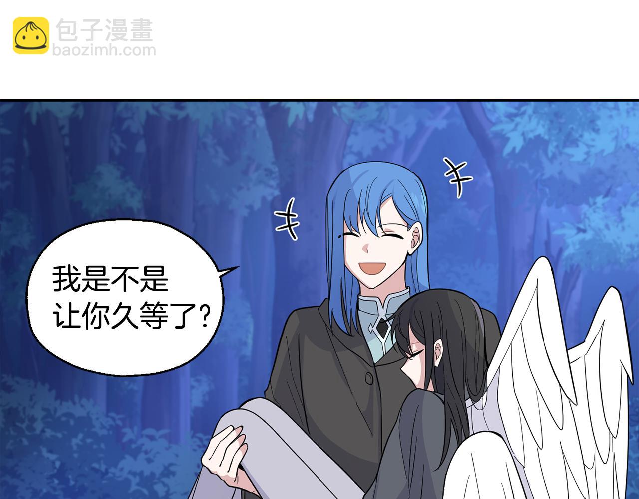 最菜魔王又怎樣？ - 第82話 談判(3/4) - 3