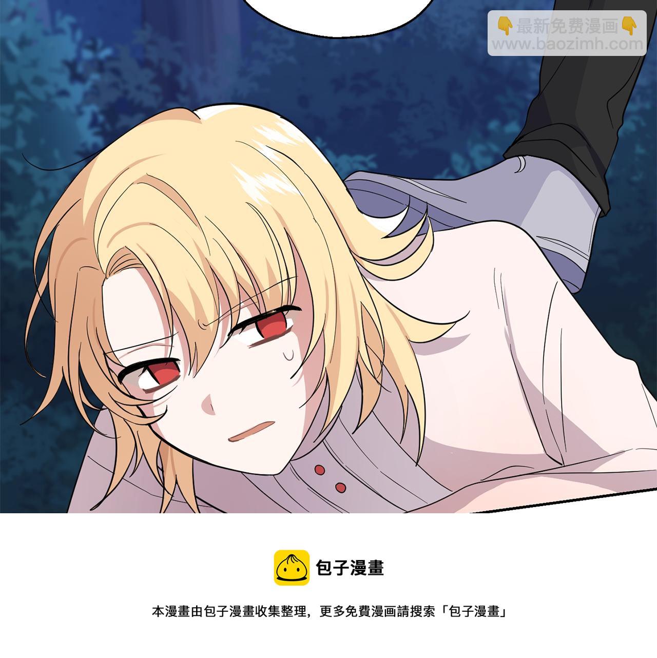 最菜魔王又怎樣？ - 第82話 談判(3/4) - 6