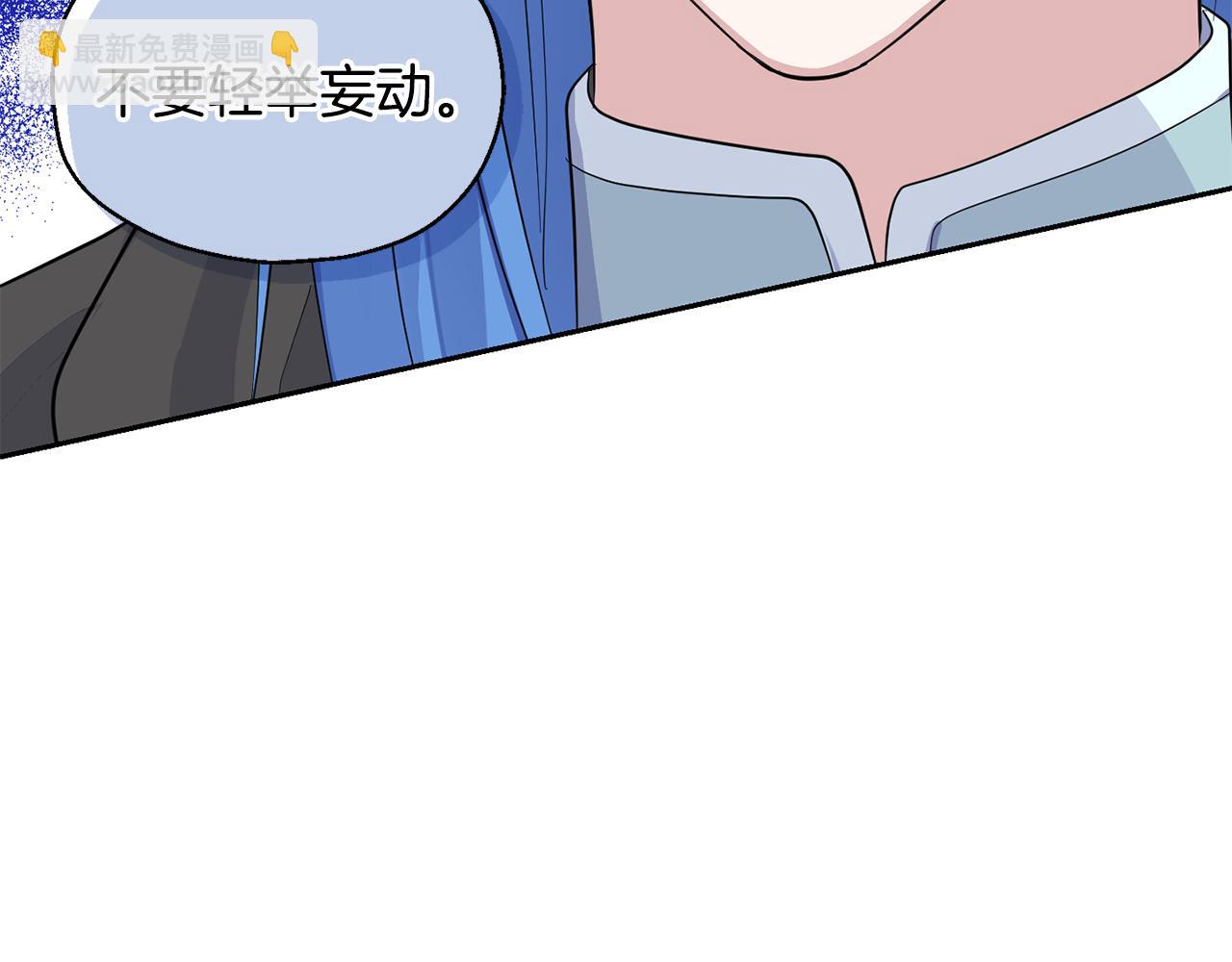 最菜魔王又怎樣？ - 第82話 談判(4/4) - 3