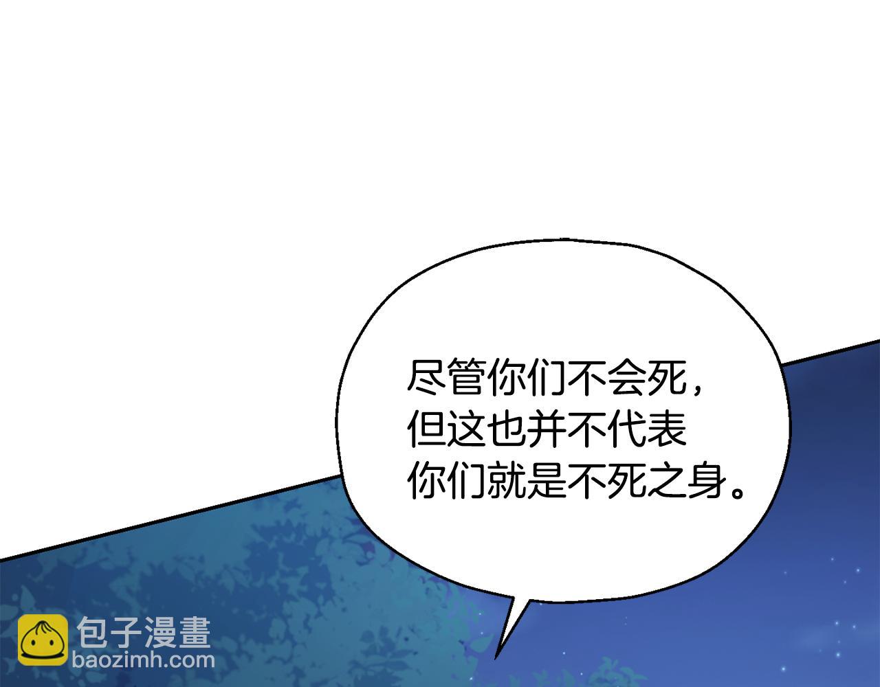 最菜魔王又怎樣？ - 第82話 談判(4/4) - 4