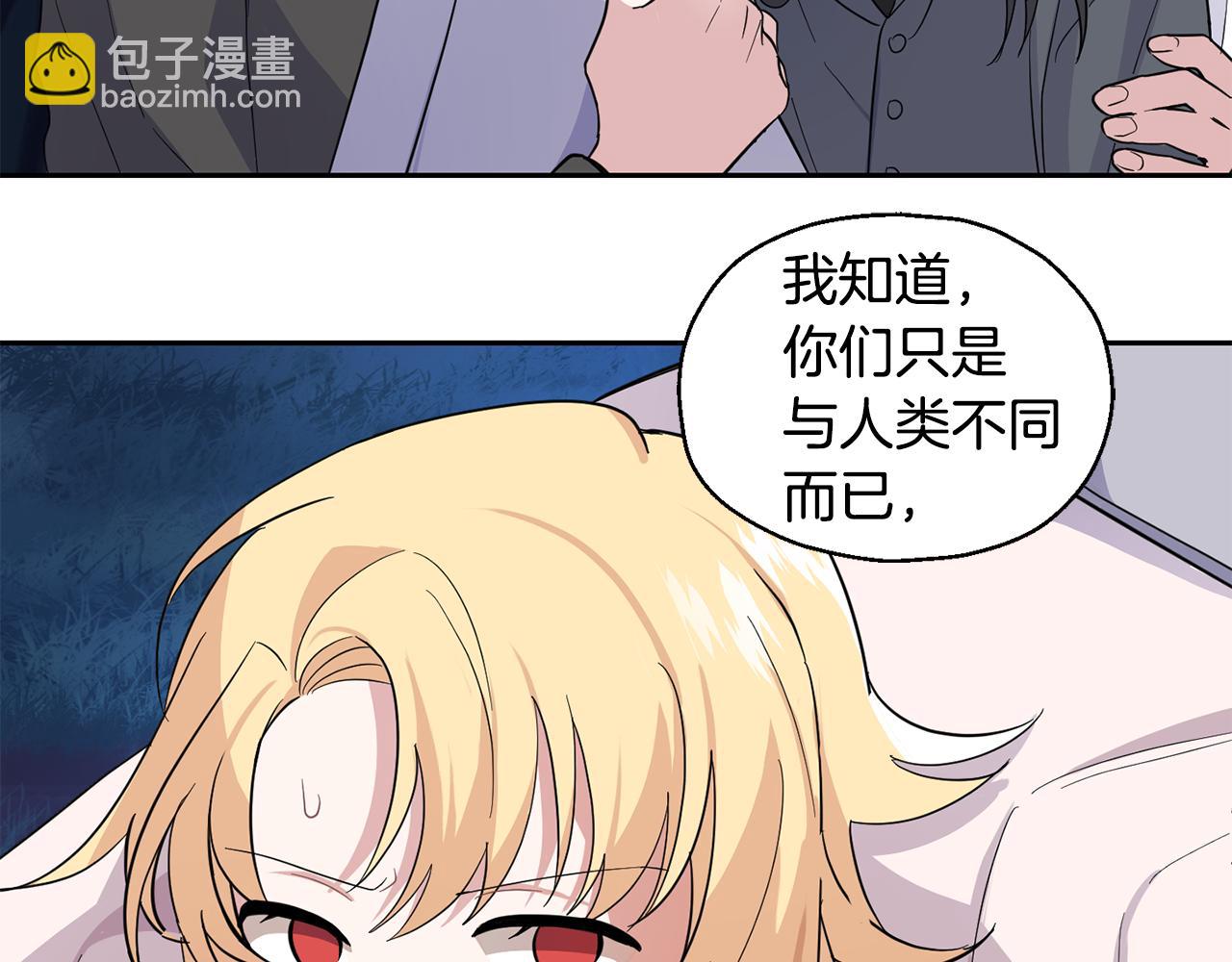 最菜魔王又怎樣？ - 第82話 談判(4/4) - 6