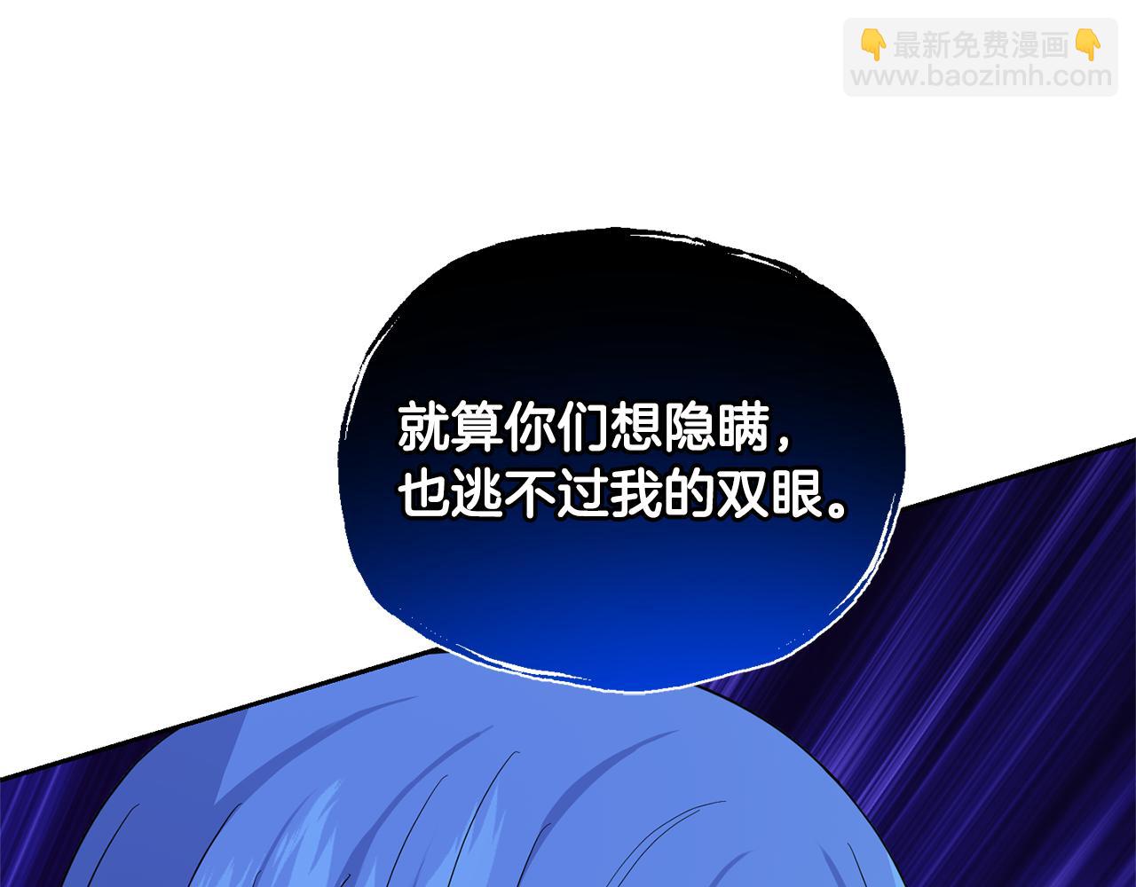 最菜魔王又怎樣？ - 第82話 談判(4/4) - 5