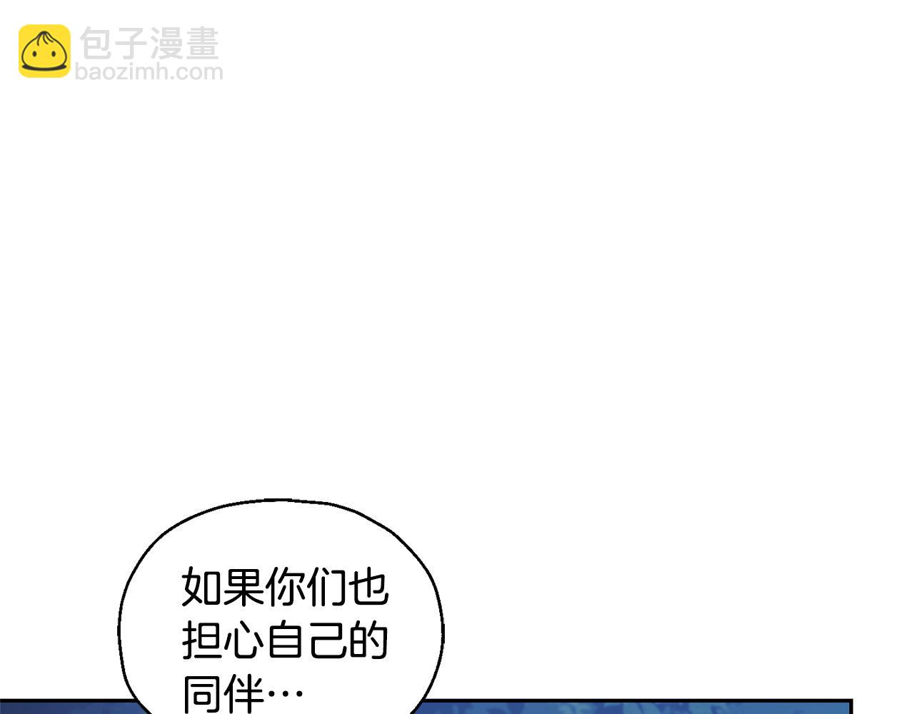 最菜魔王又怎樣？ - 第82話 談判(4/4) - 4