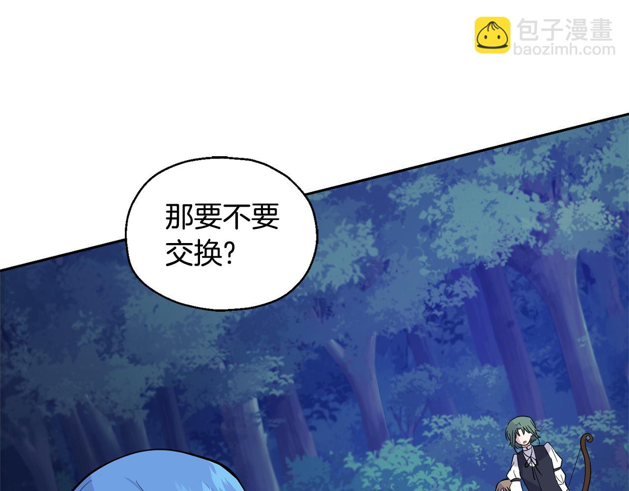 最菜魔王又怎樣？ - 第82話 談判(4/4) - 7