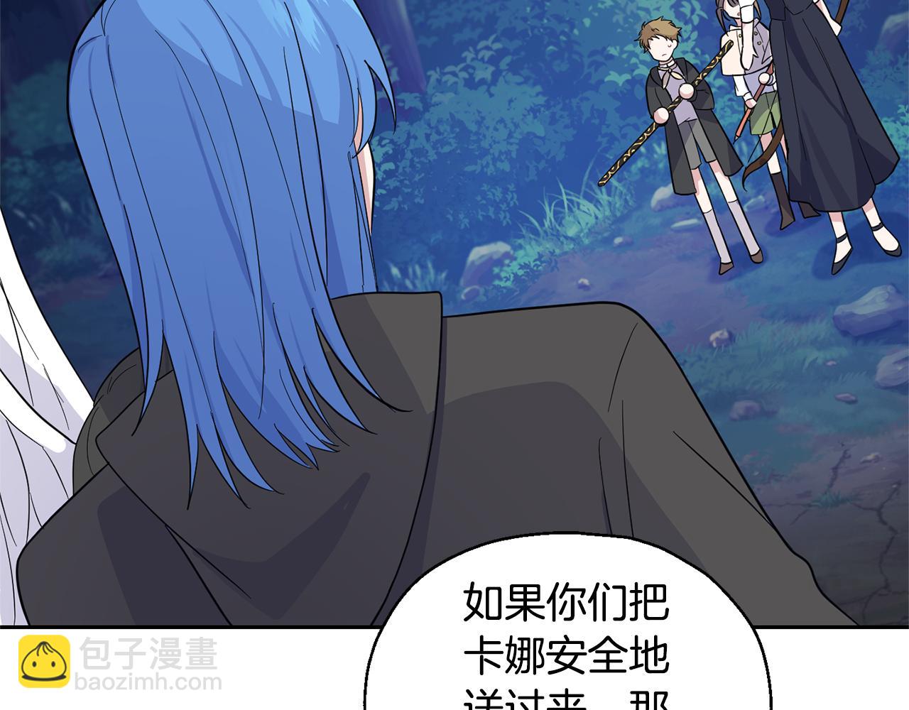 最菜魔王又怎樣？ - 第82話 談判(4/4) - 1