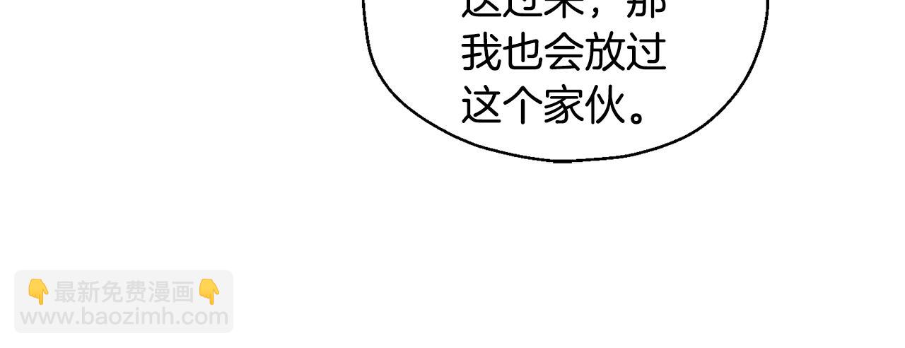 最菜魔王又怎樣？ - 第82話 談判(4/4) - 2