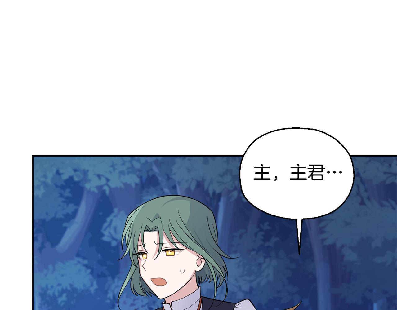 最菜魔王又怎樣？ - 第82話 談判(4/4) - 3