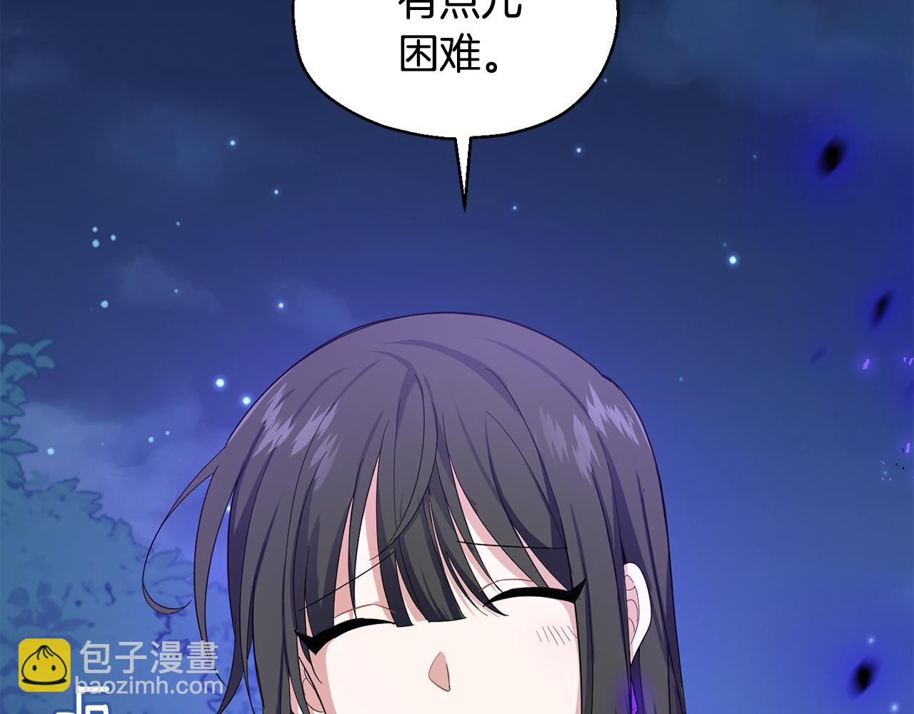 最菜魔王又怎樣？ - 第82話 談判(4/4) - 6