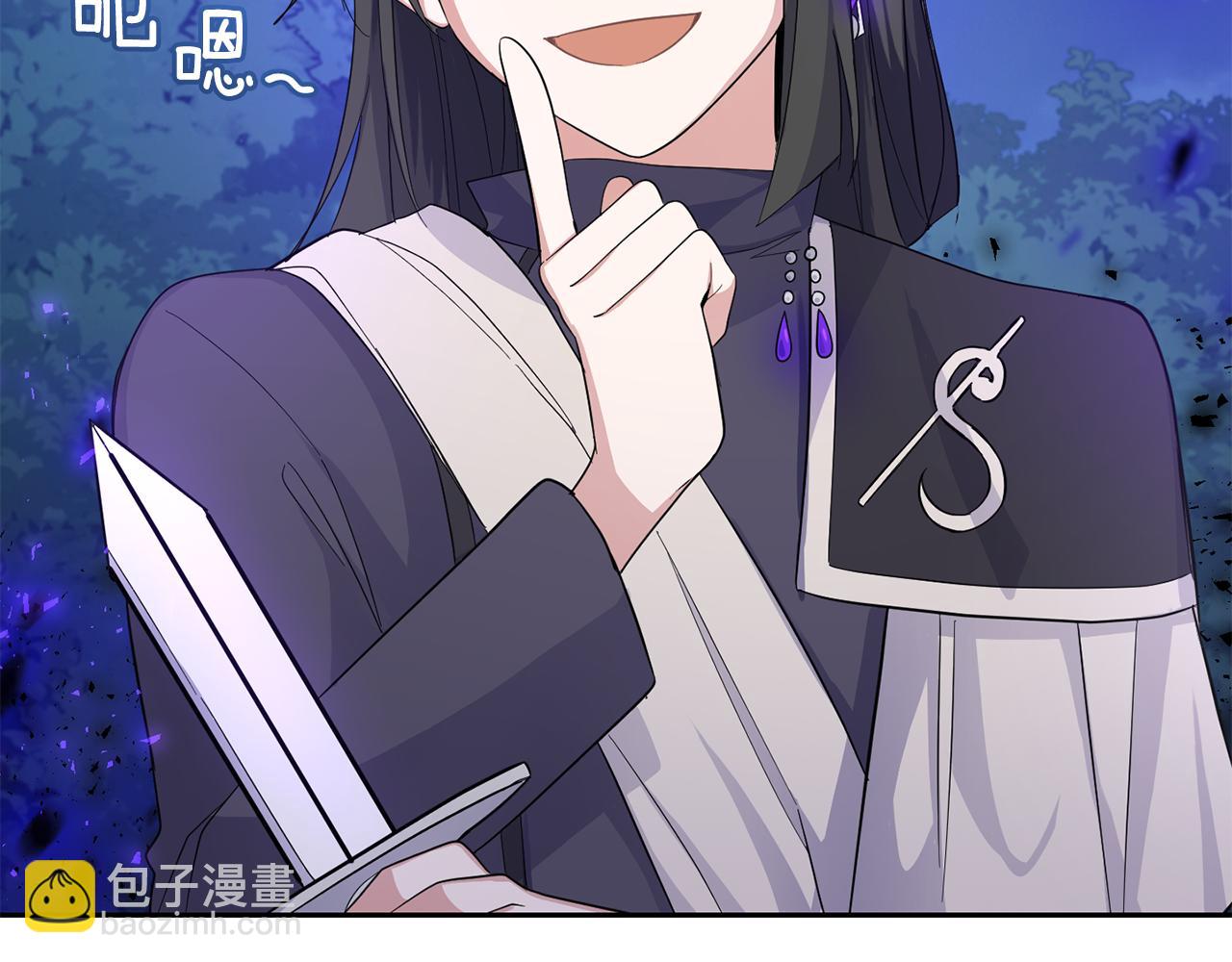 最菜魔王又怎樣？ - 第82話 談判(4/4) - 7