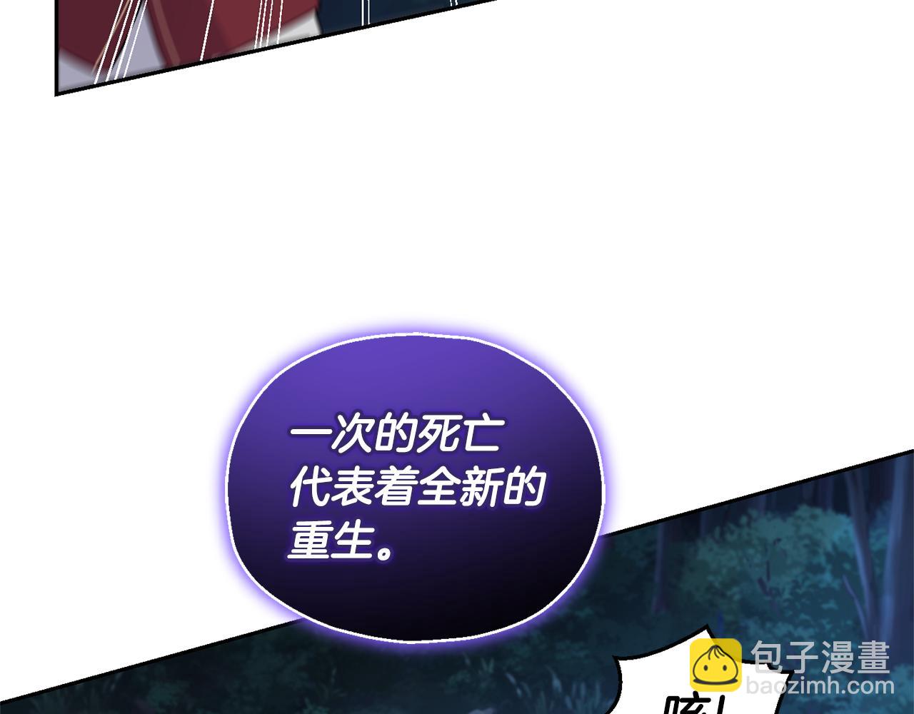 最菜魔王又怎樣？ - 第82話 談判(1/4) - 3