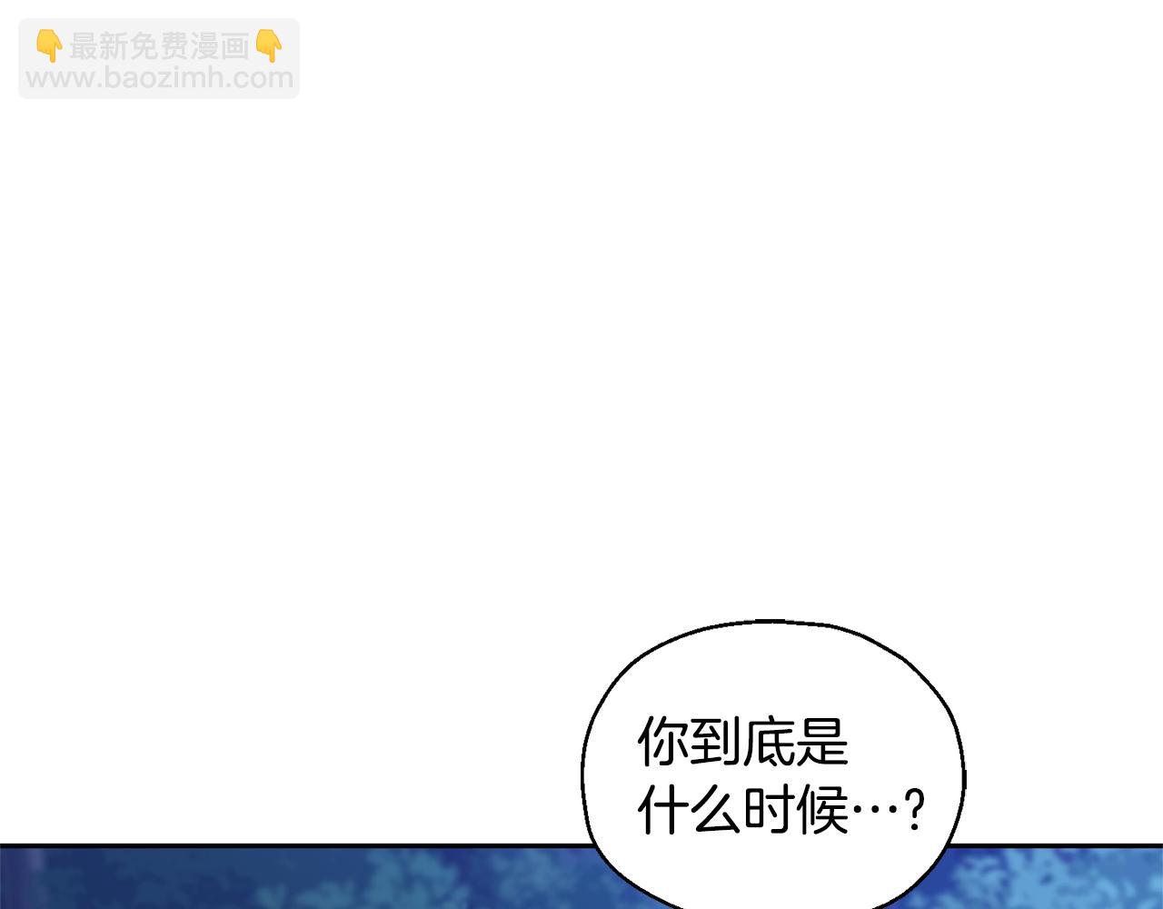 最菜魔王又怎樣？ - 第82話 談判(1/4) - 3