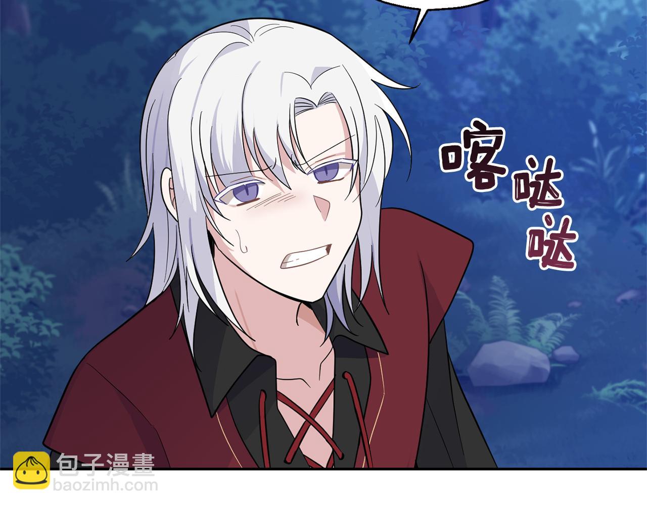 最菜魔王又怎樣？ - 第82話 談判(1/4) - 4