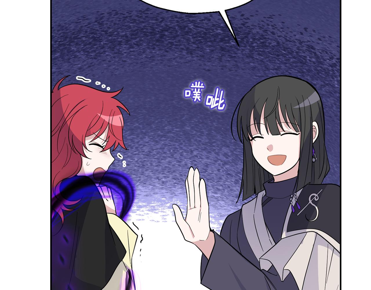 最菜魔王又怎樣？ - 第82話 談判(1/4) - 6