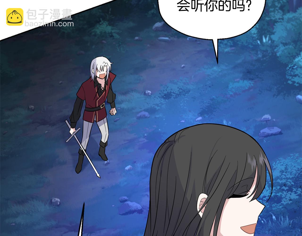 最菜魔王又怎樣？ - 第82話 談判(1/4) - 6