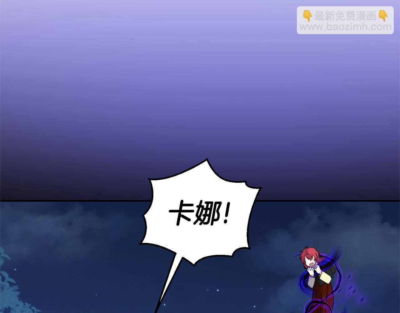 最菜魔王又怎樣？ - 第82話 談判(1/4) - 4