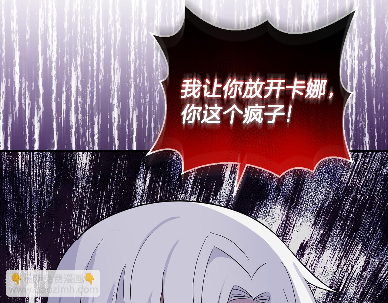 最菜魔王又怎樣？ - 第82話 談判(1/4) - 2