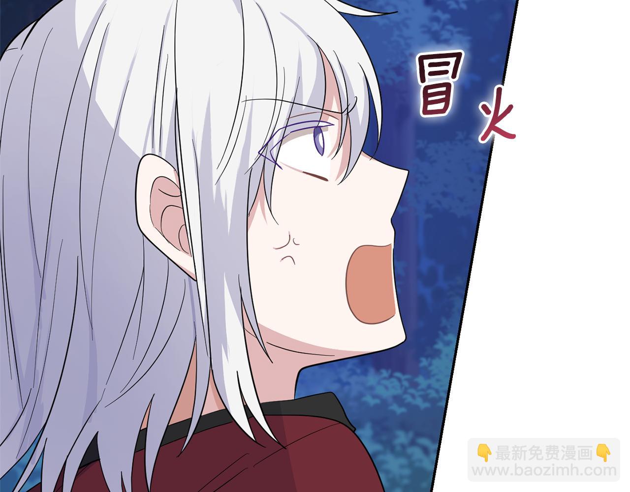 最菜魔王又怎樣？ - 第82話 談判(1/4) - 1