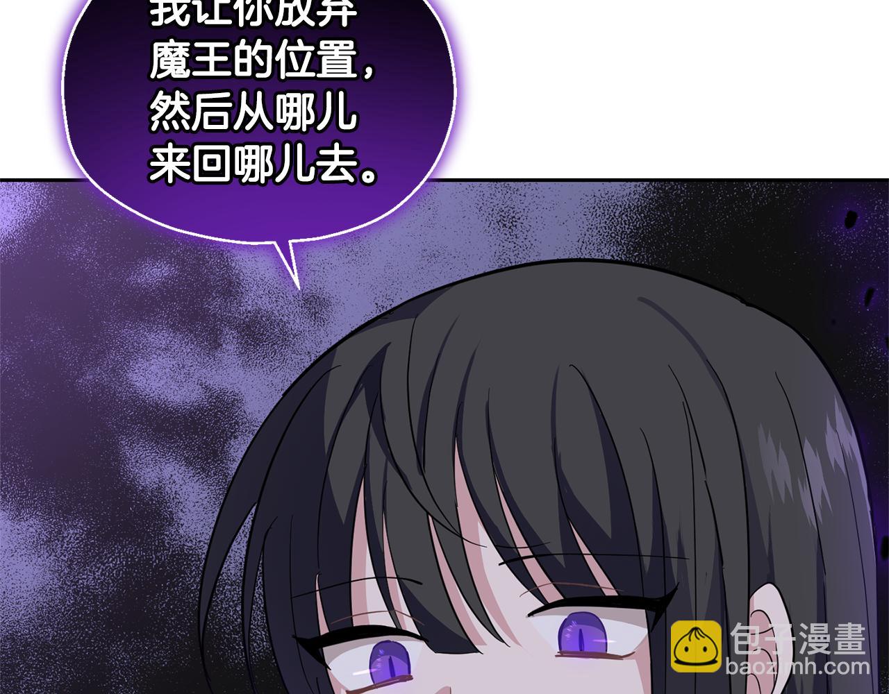 最菜魔王又怎樣？ - 第82話 談判(2/4) - 5