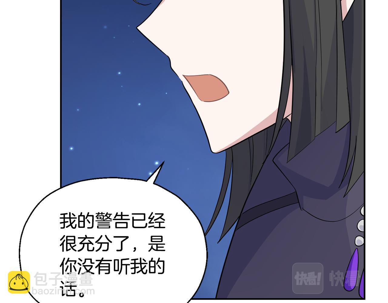 最菜魔王又怎樣？ - 第82話 談判(2/4) - 2