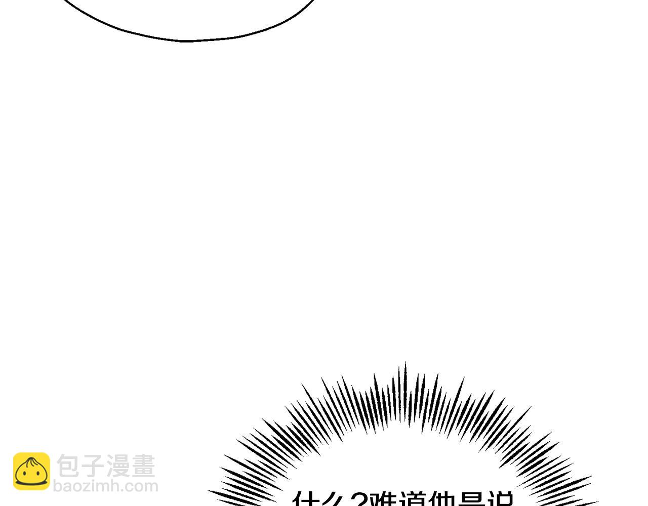 最菜魔王又怎樣？ - 第82話 談判(2/4) - 3