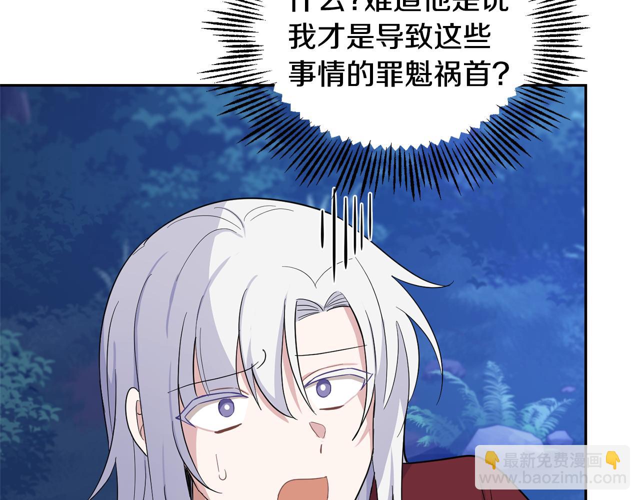 最菜魔王又怎樣？ - 第82話 談判(2/4) - 4