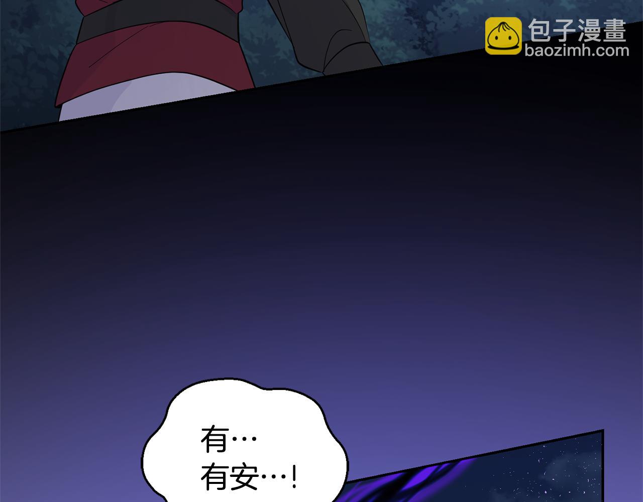 最菜魔王又怎樣？ - 第82話 談判(1/4) - 6