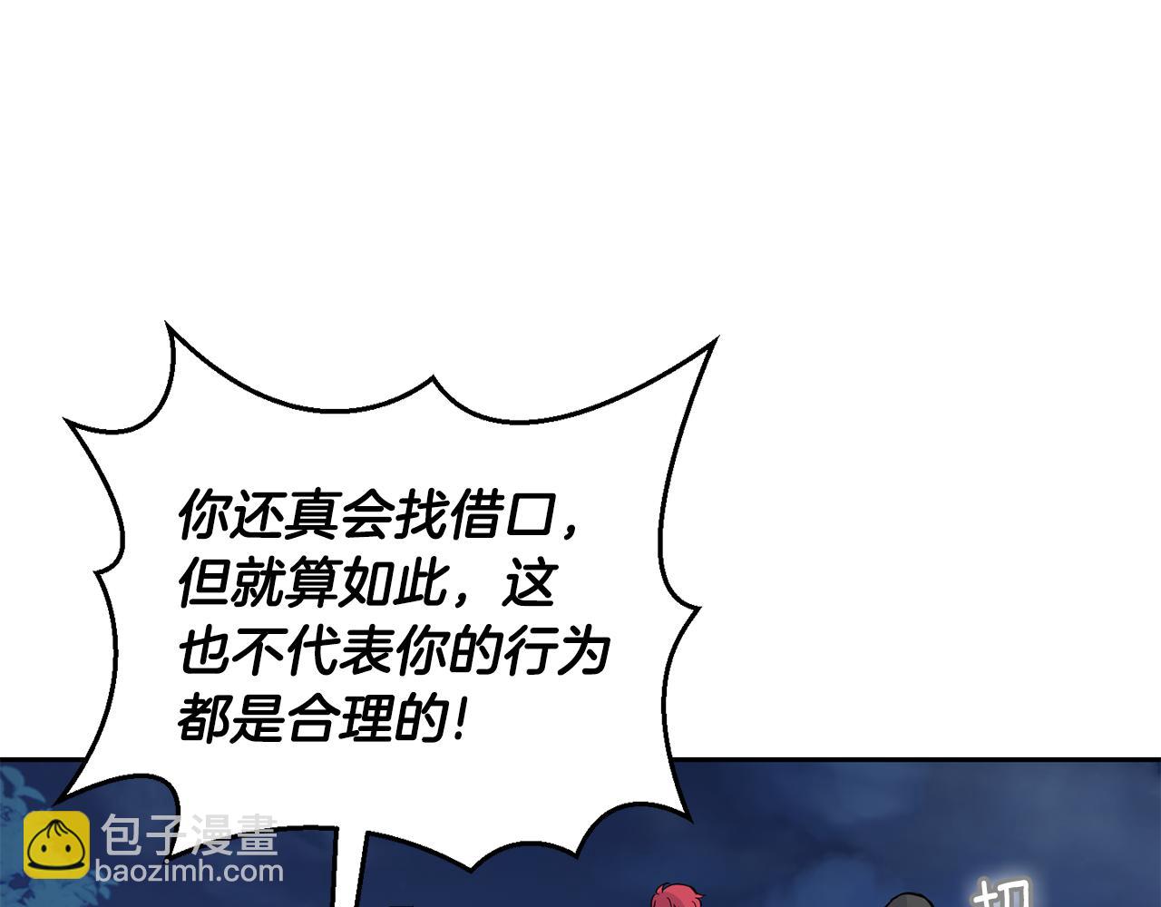 最菜魔王又怎樣？ - 第82話 談判(2/4) - 7