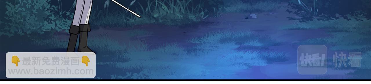 最菜魔王又怎樣？ - 第82話 談判(2/4) - 1