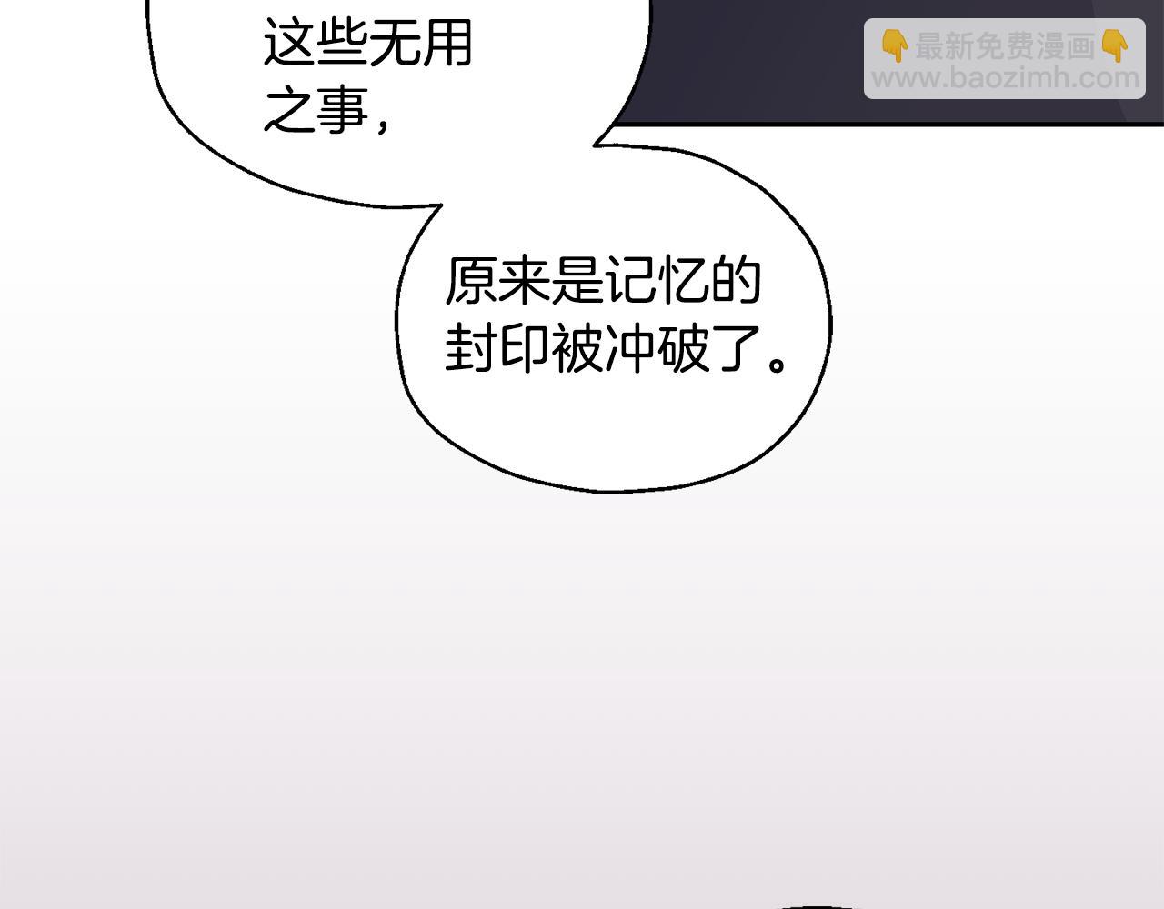 最菜魔王又怎樣？ - 第82話 談判(2/4) - 4