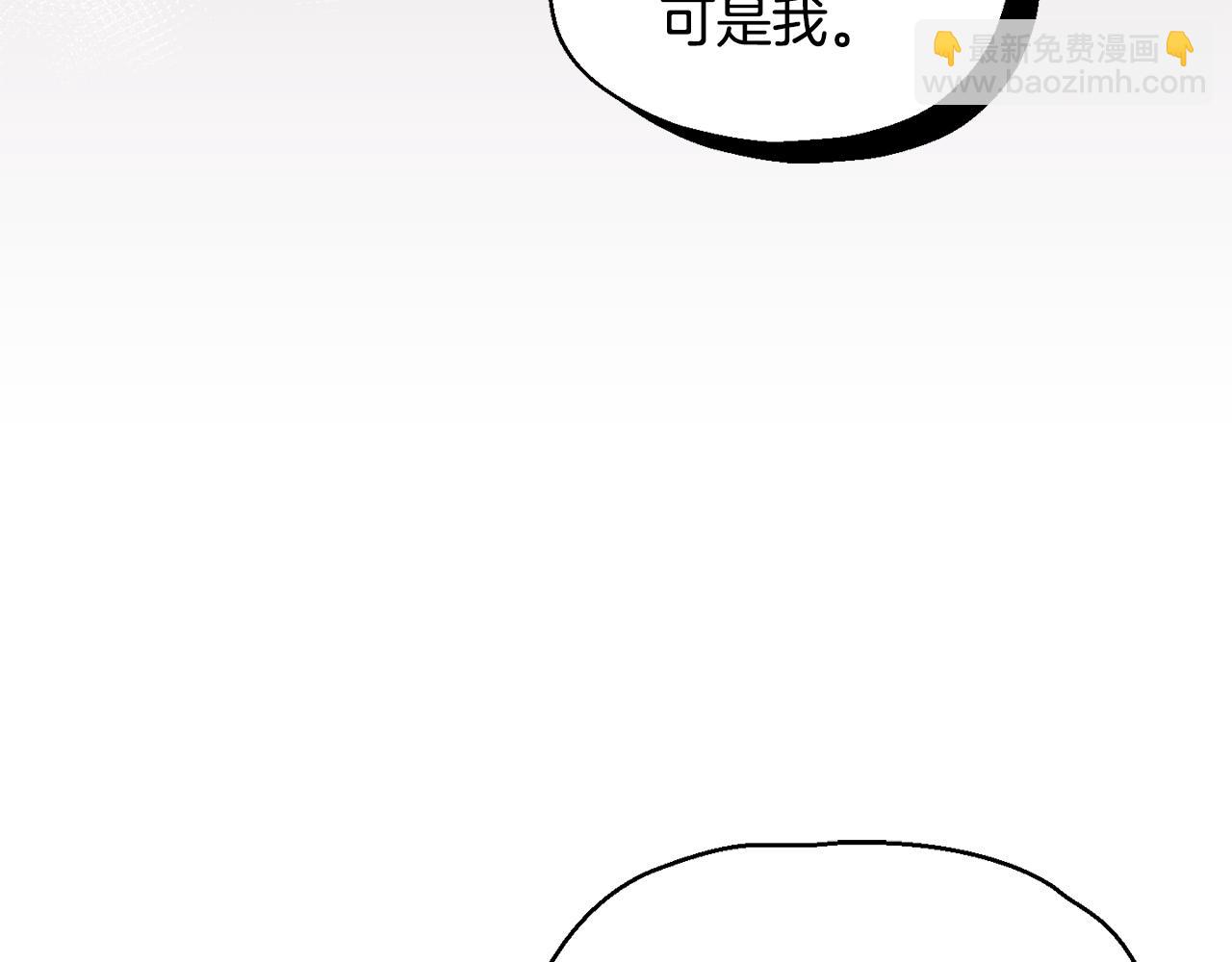 最菜魔王又怎樣？ - 第82話 談判(2/4) - 1