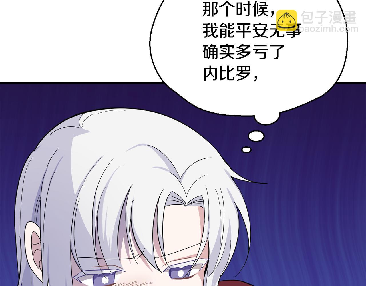 最菜魔王又怎樣？ - 第82話 談判(2/4) - 2