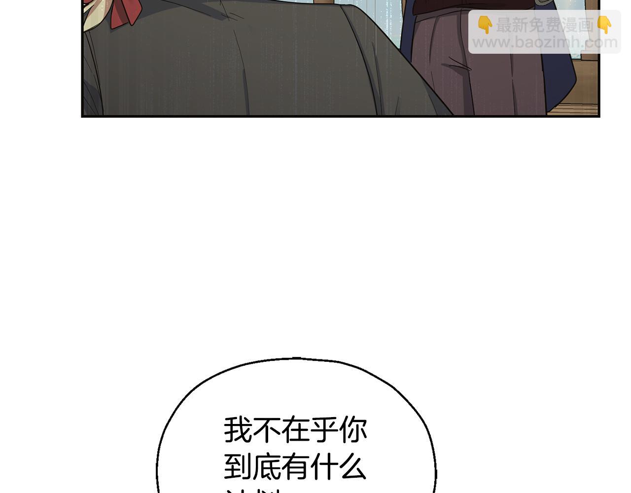 最菜魔王又怎樣？ - 第82話 談判(2/4) - 1