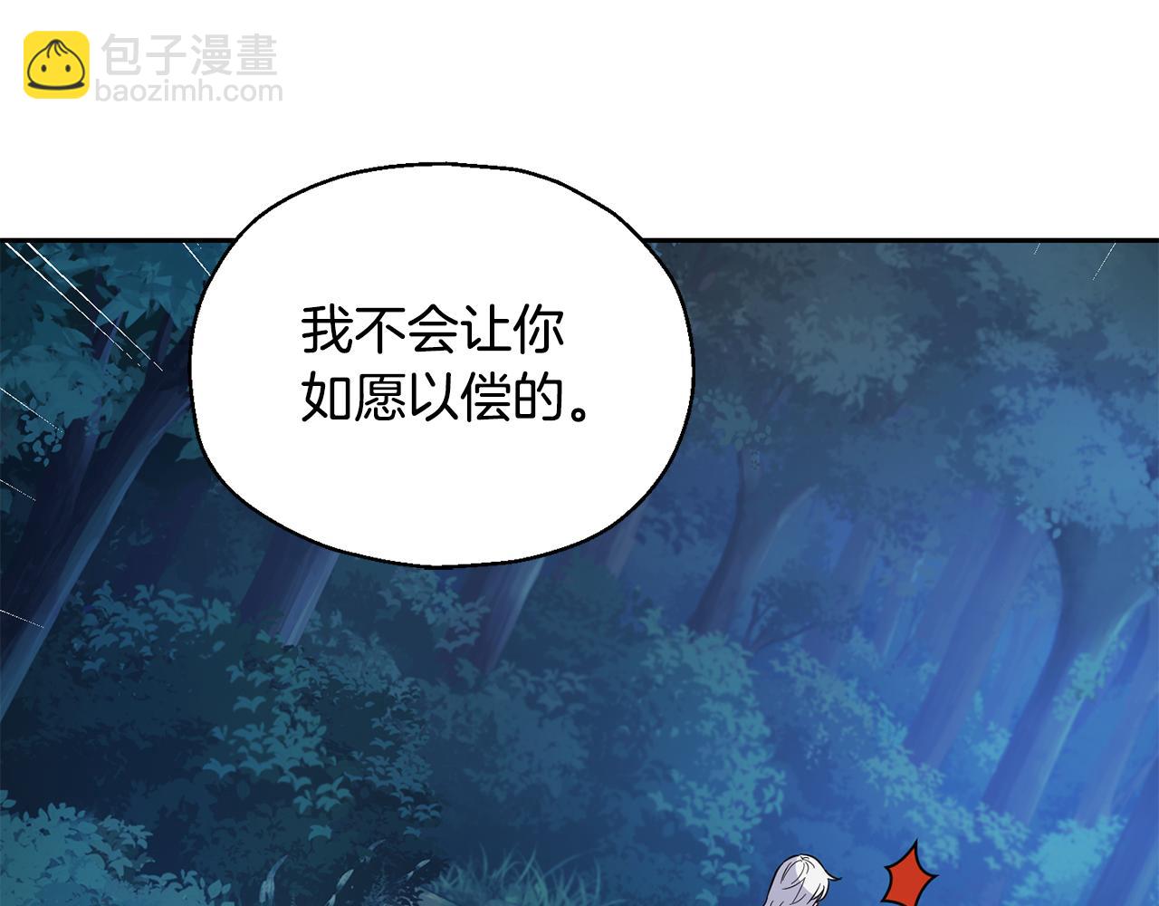 最菜魔王又怎樣？ - 第82話 談判(2/4) - 7