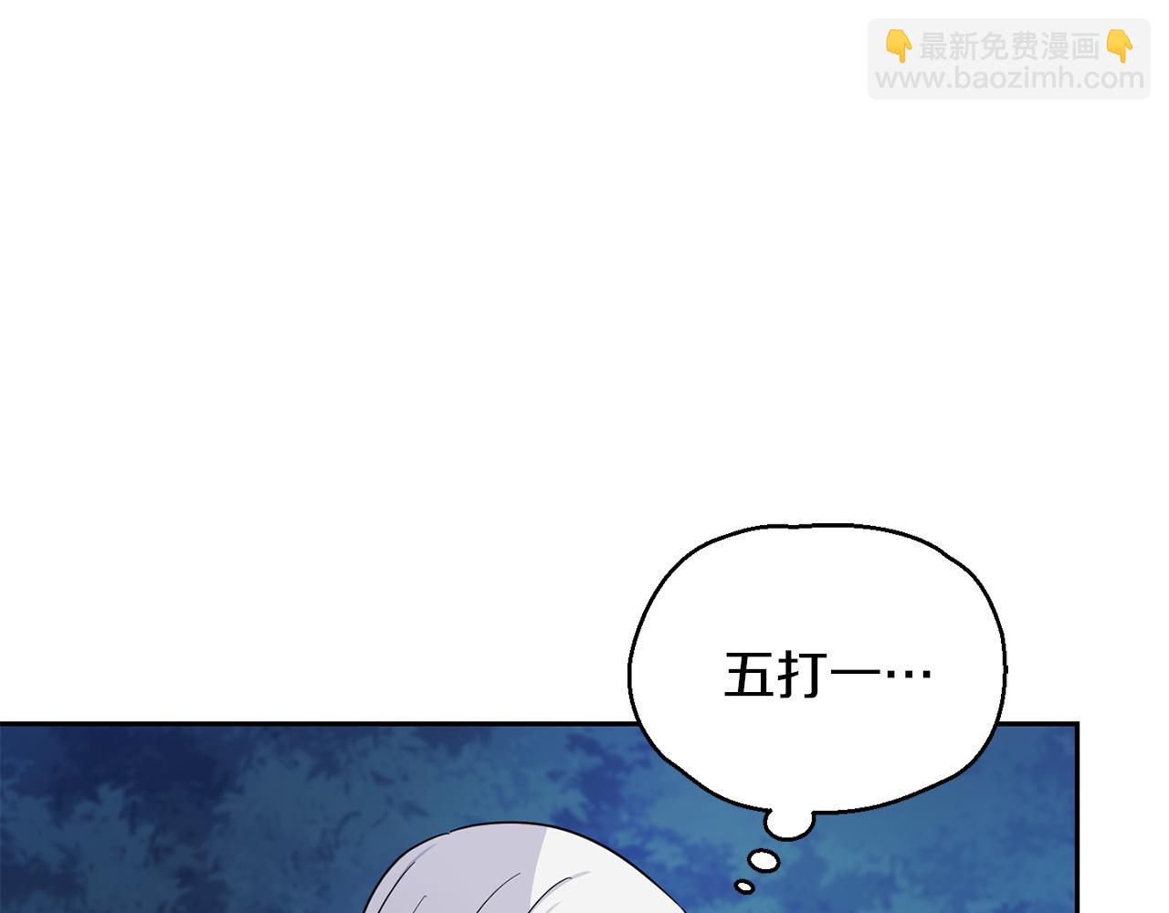 最菜魔王又怎樣？ - 第82話 談判(2/4) - 2