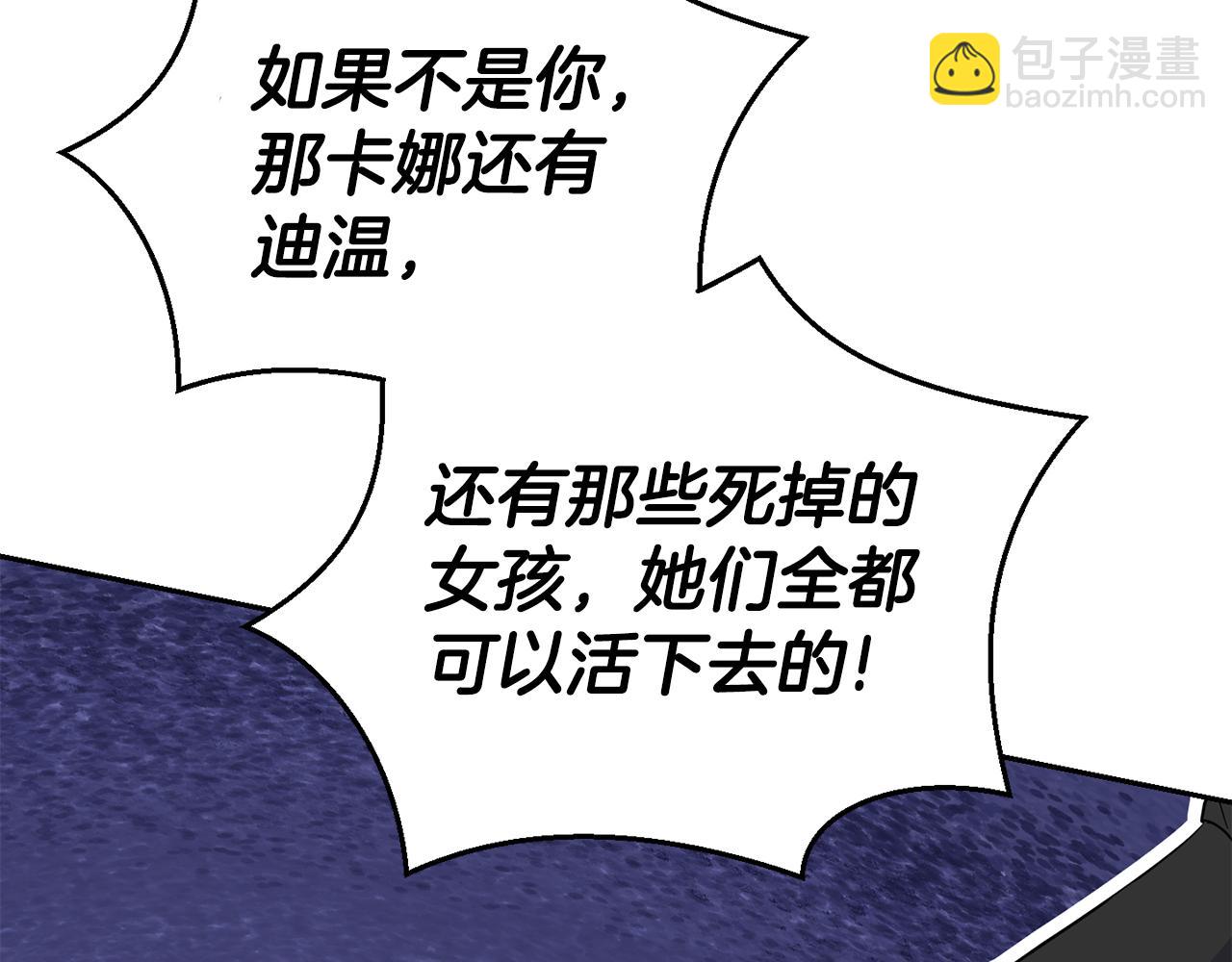 最菜魔王又怎樣？ - 第84話 治癒之力(3/4) - 5